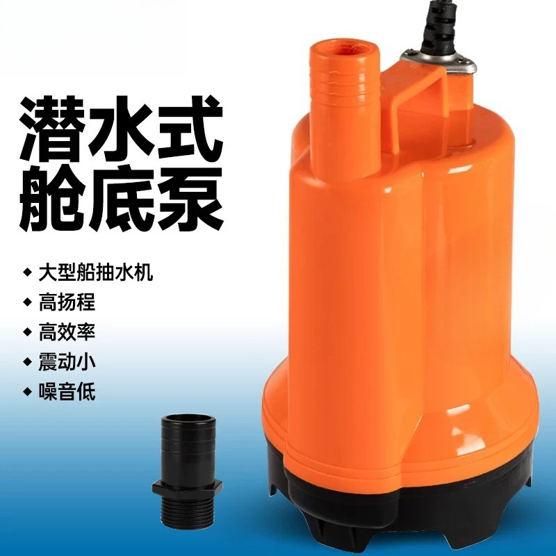 مضخة تصريف مياه البحر للقوارب  - مراجعة Fishing Boat Bilge Pump وسعره